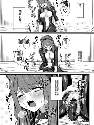 [Black Lacquer (黒漆)] 仕事終わり、時々触手服  [中国翻訳] [DL版]_22