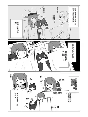 [Black Lacquer (黒漆)] 仕事終わり、時々触手服  [中国翻訳] [DL版]_06