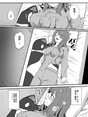 [Black Lacquer (黒漆)] 仕事終わり、時々触手服  [中国翻訳] [DL版]_10