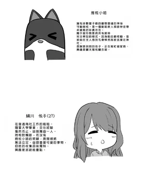 [Black Lacquer (黒漆)] 仕事終わり、時々触手服  [中国翻訳] [DL版]_31