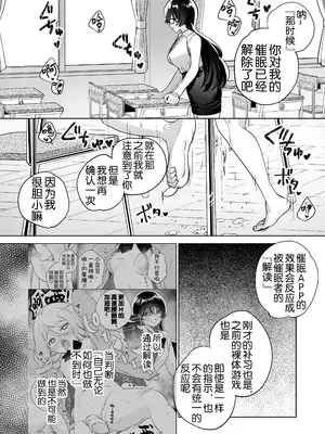 [ぐつとま (タチ)] みんなでえっちな百合活アプリ ～ええ!？この中にかかってない娘がいる!？～3 前編 [奢侈的彩凤个人汉化]_46
