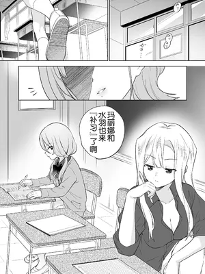 [ぐつとま (タチ)] みんなでえっちな百合活アプリ ～ええ!？この中にかかってない娘がいる!？～3 前編 [奢侈的彩凤个人汉化]_21