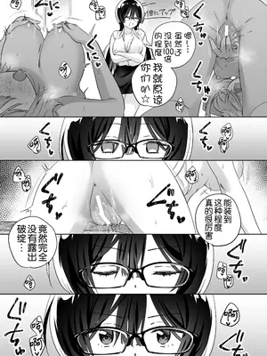 [ぐつとま (タチ)] みんなでえっちな百合活アプリ ～ええ!？この中にかかってない娘がいる!？～3 前編 [奢侈的彩凤个人汉化]_45