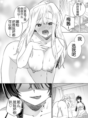 [ぐつとま (タチ)] みんなでえっちな百合活アプリ ～ええ!？この中にかかってない娘がいる!？～3 前編 [奢侈的彩凤个人汉化]_14