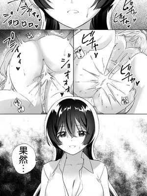[ぐつとま (タチ)] みんなでえっちな百合活アプリ ～ええ!？この中にかかってない娘がいる!？～3 前編 [奢侈的彩凤个人汉化]_53