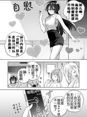 [ぐつとま (タチ)] みんなでえっちな百合活アプリ ～ええ!？この中にかかってない娘がいる!？～3 前編 [奢侈的彩凤个人汉化]_36