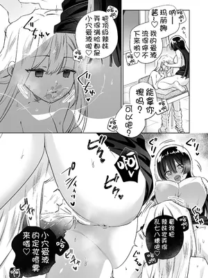 [ぐつとま (タチ)] みんなでえっちな百合活アプリ ～ええ!？この中にかかってない娘がいる!？～3 前編 [奢侈的彩凤个人汉化]_34