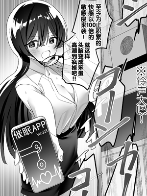 [ぐつとま (タチ)] みんなでえっちな百合活アプリ ～ええ!？この中にかかってない娘がいる!？～3 前編 [奢侈的彩凤个人汉化]_50