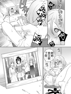 [ぐつとま (タチ)] みんなでえっちな百合活アプリ ～ええ!？この中にかかってない娘がいる!？～3 前編 [奢侈的彩凤个人汉化]_19
