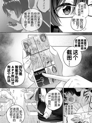 [ぐつとま (タチ)] みんなでえっちな百合活アプリ ～ええ!？この中にかかってない娘がいる!？～3 前編 [奢侈的彩凤个人汉化]_48