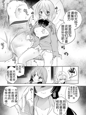 [ぐつとま (タチ)] みんなでえっちな百合活アプリ ～ええ!？この中にかかってない娘がいる!？～3 前編 [奢侈的彩凤个人汉化]_27