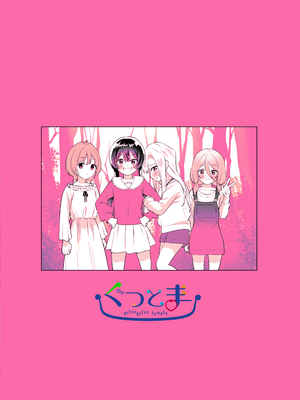 [ぐつとま (タチ)] みんなでえっちな百合活アプリ ～ええ!？この中にかかってない娘がいる!？～3 前編 [奢侈的彩凤个人汉化]_73