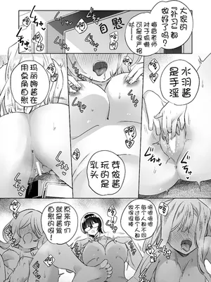 [ぐつとま (タチ)] みんなでえっちな百合活アプリ ～ええ!？この中にかかってない娘がいる!？～3 前編 [奢侈的彩凤个人汉化]_39