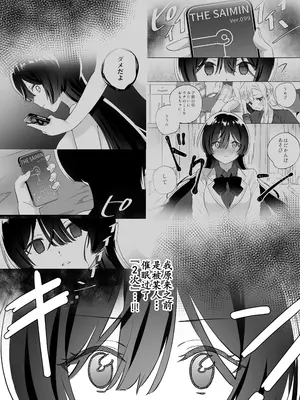 [ぐつとま (タチ)] みんなでえっちな百合活アプリ ～ええ!？この中にかかってない娘がいる!？～3 前編 [奢侈的彩凤个人汉化]_16