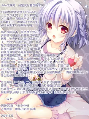 [ぐつとま (タチ)] みんなでえっちな百合活アプリ ～ええ!？この中にかかってない娘がいる!？～3 前編 [奢侈的彩凤个人汉化]_74