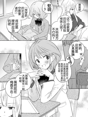 [ぐつとま (タチ)] みんなでえっちな百合活アプリ ～ええ!？この中にかかってない娘がいる!？～3 前編 [奢侈的彩凤个人汉化]_22