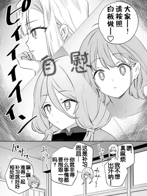 [ぐつとま (タチ)] みんなでえっちな百合活アプリ ～ええ!？この中にかかってない娘がいる!？～3 前編 [奢侈的彩凤个人汉化]_37