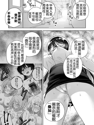 [ぐつとま (タチ)] みんなでえっちな百合活アプリ ～ええ!？この中にかかってない娘がいる!？～3 前編 [奢侈的彩凤个人汉化]_47