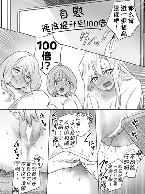 [ぐつとま (タチ)] みんなでえっちな百合活アプリ ～ええ!？この中にかかってない娘がいる!？～3 前編 [奢侈的彩凤个人汉化]_42