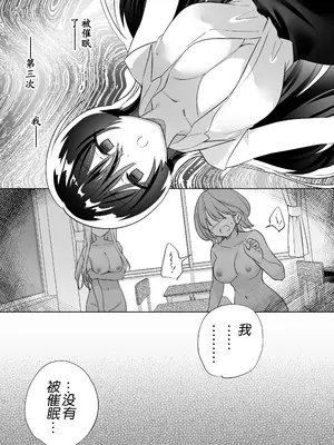 [ぐつとま (タチ)] みんなでえっちな百合活アプリ ～ええ!？この中にかかってない娘がいる!？～3 前編 [奢侈的彩凤个人汉化]_71