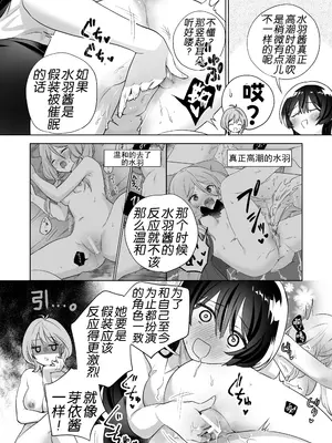 [ぐつとま (タチ)] みんなでえっちな百合活アプリ ～ええ!？この中にかかってない娘がいる!？～3 前編 [奢侈的彩凤个人汉化]_58