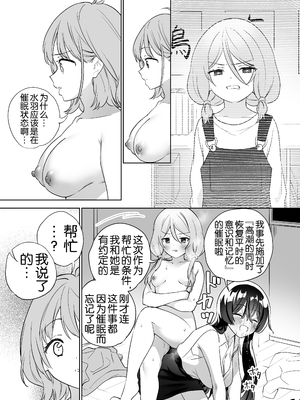 [ぐつとま (タチ)] みんなでえっちな百合活アプリ ～ええ!？この中にかかってない娘がいる!？～3 前編 [奢侈的彩凤个人汉化]_60