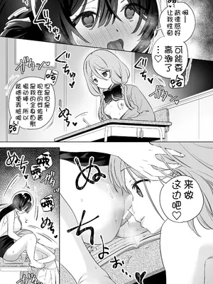 [ぐつとま (タチ)] みんなでえっちな百合活アプリ ～ええ!？この中にかかってない娘がいる!？～3 前編 [奢侈的彩凤个人汉化]_31