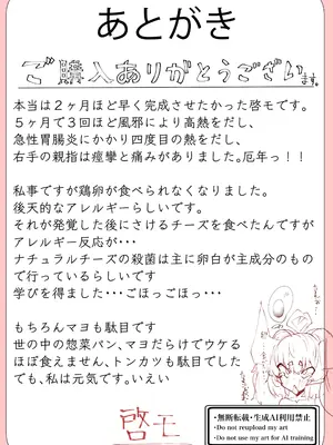[でかいツノ (啓モ)] 竜人である我が己で育てたとはいえ人間の弟子に負けるわけないが？_46