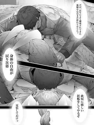 [でかいツノ (啓モ)] 竜人である我が己で育てたとはいえ人間の弟子に負けるわけないが？_14