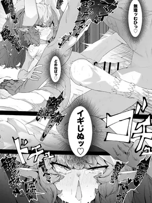 [でかいツノ (啓モ)] 竜人である我が己で育てたとはいえ人間の弟子に負けるわけないが？_28