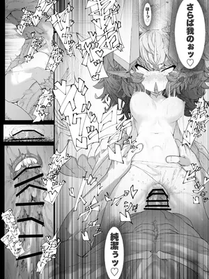 [でかいツノ (啓モ)] 竜人である我が己で育てたとはいえ人間の弟子に負けるわけないが？_26