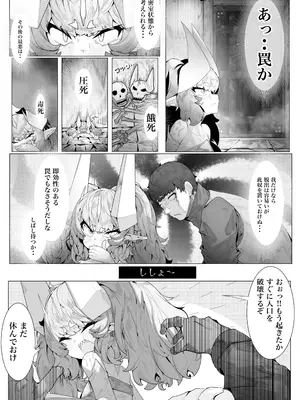 [でかいツノ (啓モ)] 竜人である我が己で育てたとはいえ人間の弟子に負けるわけないが？_08