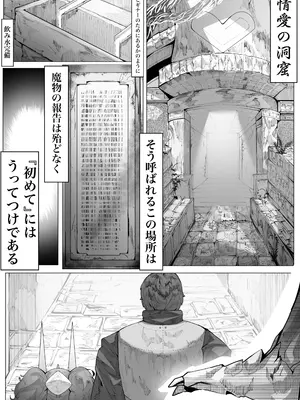 [でかいツノ (啓モ)] 竜人である我が己で育てたとはいえ人間の弟子に負けるわけないが？_02