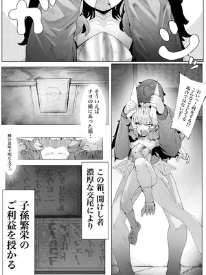 [でかいツノ (啓モ)] 竜人である我が己で育てたとはいえ人間の弟子に負けるわけないが？_09