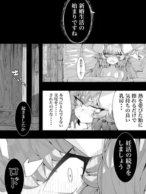 [でかいツノ (啓モ)] 竜人である我が己で育てたとはいえ人間の弟子に負けるわけないが？_41