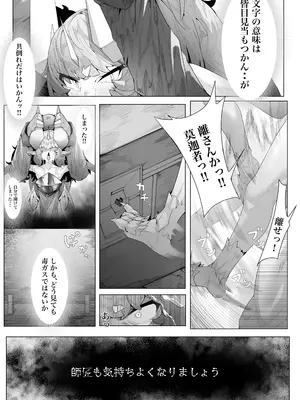 [でかいツノ (啓モ)] 竜人である我が己で育てたとはいえ人間の弟子に負けるわけないが？_10