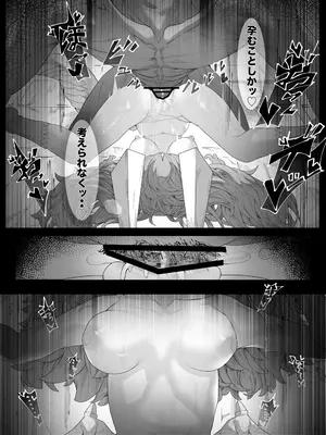 [でかいツノ (啓モ)] 竜人である我が己で育てたとはいえ人間の弟子に負けるわけないが？_30