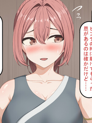 [れとりっく] エルフ嫁の催○堕ち～ なろう系ハーレムのメスたちはデカチン催○セックスでブサイク堕ちする_122