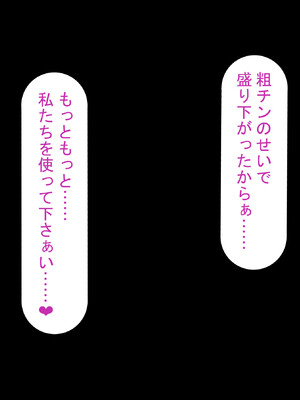 [れとりっく] エルフ嫁の催○堕ち～ なろう系ハーレムのメスたちはデカチン催○セックスでブサイク堕ちする_241