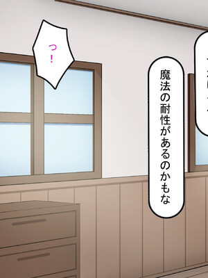 [れとりっく] エルフ嫁の催○堕ち～ なろう系ハーレムのメスたちはデカチン催○セックスでブサイク堕ちする_079