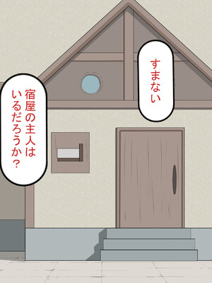 [れとりっく] エルフ嫁の催○堕ち～ なろう系ハーレムのメスたちはデカチン催○セックスでブサイク堕ちする_118