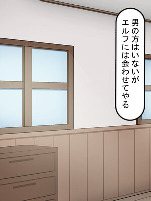 [れとりっく] エルフ嫁の催○堕ち～ なろう系ハーレムのメスたちはデカチン催○セックスでブサイク堕ちする_124