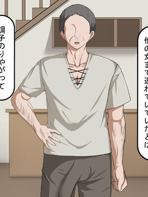 [れとりっく] エルフ嫁の催○堕ち～ なろう系ハーレムのメスたちはデカチン催○セックスでブサイク堕ちする_121