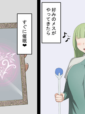 [れとりっく] エルフ嫁の催○堕ち～ なろう系ハーレムのメスたちはデカチン催○セックスでブサイク堕ちする_006