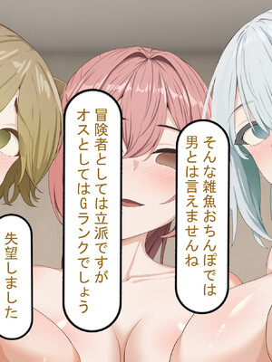 [れとりっく] エルフ嫁の催○堕ち～ なろう系ハーレムのメスたちはデカチン催○セックスでブサイク堕ちする_211