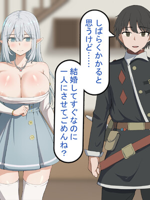 [れとりっく] エルフ嫁の催○堕ち～ なろう系ハーレムのメスたちはデカチン催○セックスでブサイク堕ちする_012