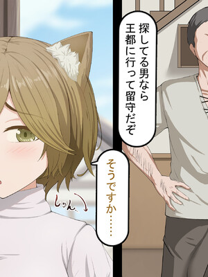 [れとりっく] エルフ嫁の催○堕ち～ なろう系ハーレムのメスたちはデカチン催○セックスでブサイク堕ちする_166