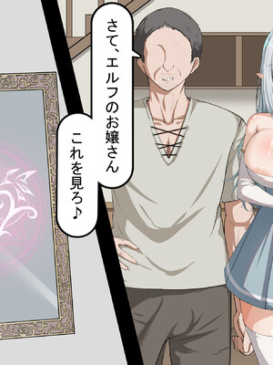 [れとりっく] エルフ嫁の催○堕ち～ なろう系ハーレムのメスたちはデカチン催○セックスでブサイク堕ちする_015