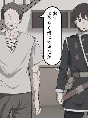 [れとりっく] エルフ嫁の催○堕ち～ なろう系ハーレムのメスたちはデカチン催○セックスでブサイク堕ちする_200