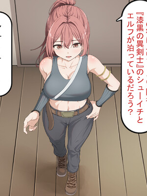 [れとりっく] エルフ嫁の催○堕ち～ なろう系ハーレムのメスたちはデカチン催○セックスでブサイク堕ちする_119